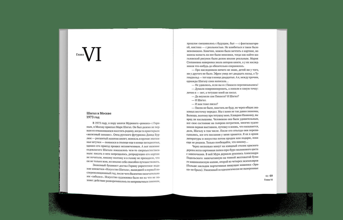 Серые любовники, или как украсть Шагала (р1), (5 шт)