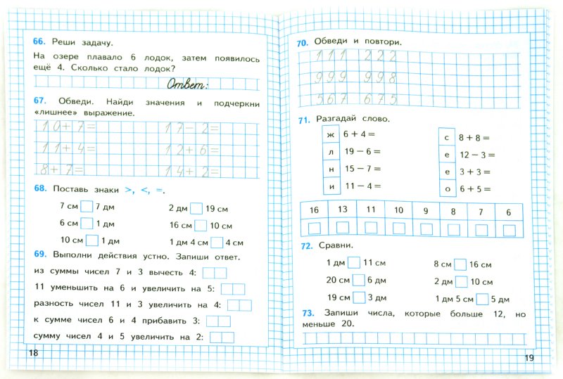 УМК Математика 1кл Моро [Рабочая тетрадь №2] ФГОС