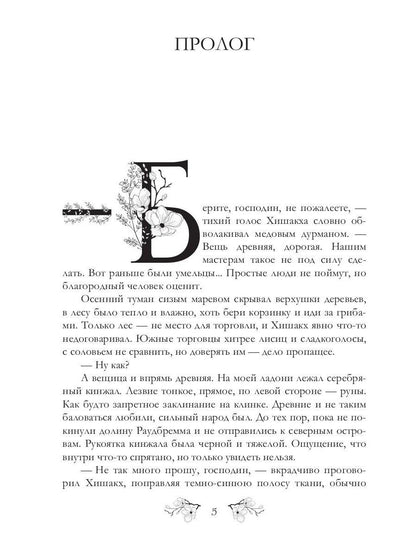 Йенгангер не дышит