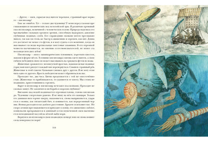 Путешествие к центру Земли : [роман] / Ж. Верн ; пер. с франц. Н. А. Егорова ; ил. О. Н. Пахомова. — М. : Нигма, 2025. — 224 с. : ил. — (Страна приключений).