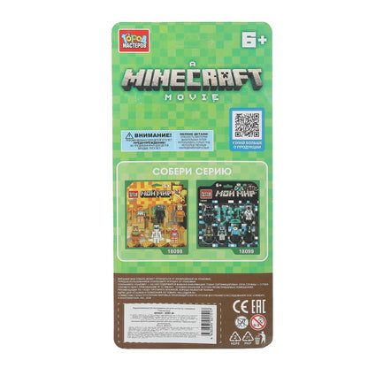 Конструктор фигурки minecraft Movie - 4 шт. Город мастеров в кор.2*120шт
