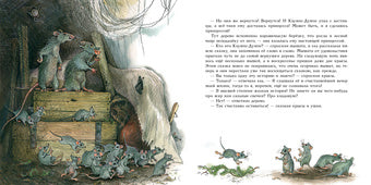 Ель : [сказка] / Г. Х. Андерсен ; пер. с дат. ; ил. О. В. Базелян. — М. : Нигма, 2021. — 48 с. : ил. — (Художники рисуют Андерсена).