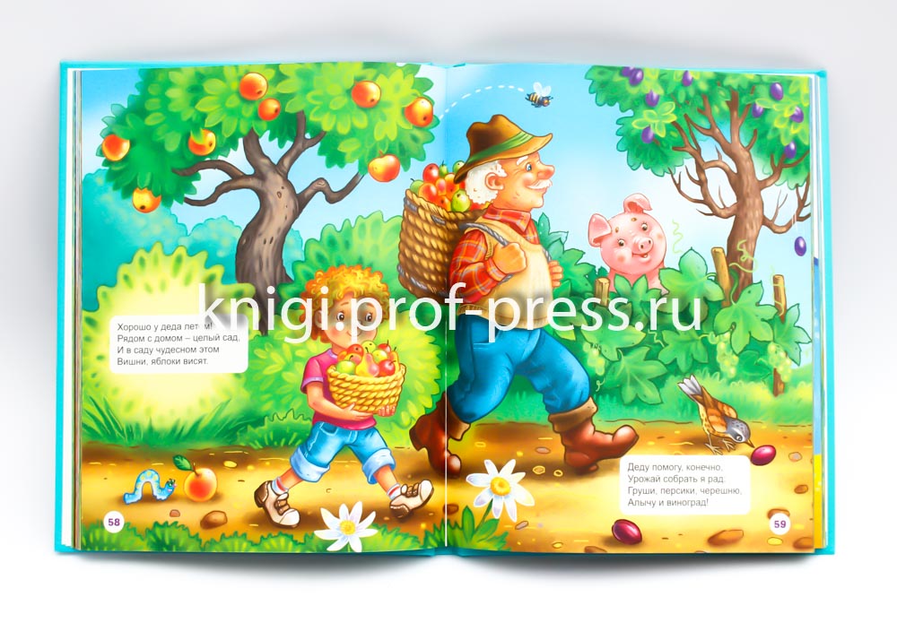 Л.С. ЛУЧШИЕ СТИХИ ДЛЯ МАЛЫШЕЙ