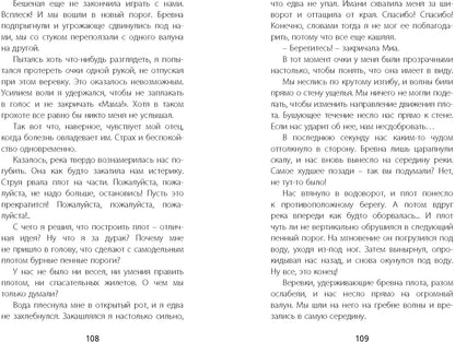 Бешеная река (НОВИНКА) остросюжетная психологическая повесть о современных подростках лауреата престижной литературной премии Ньюбери
