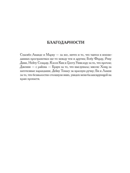 Рип.Детек.Оуэн Шесть дней