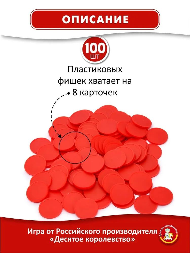 Лото деревянное, русское классическое, (Россия)