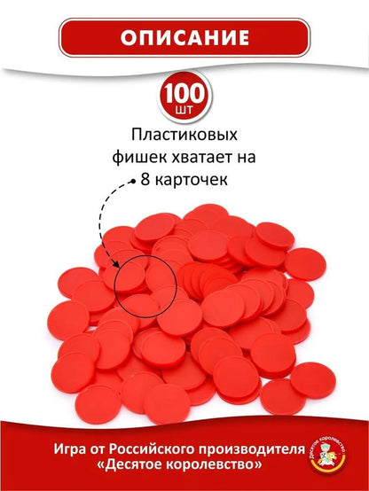 Лото деревянное, русское классическое, (Россия)