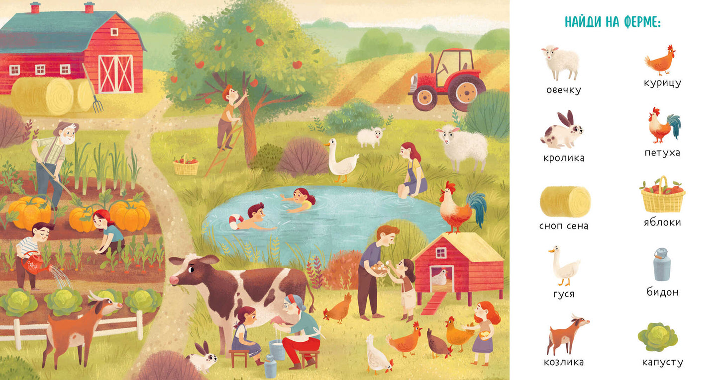 Первые книжки малыша. Мои первые слова