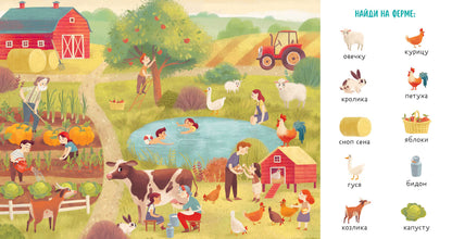 Первые книжки малыша. Мои первые слова