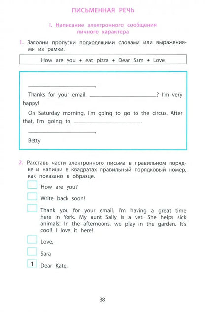 Английский язык. 4 кл. Мониторинг успеваемости. Готовимся к Всероссийской проверочной работе: Учебное пособие. 2-е изд. (в комплекте с Аудиокурсом).