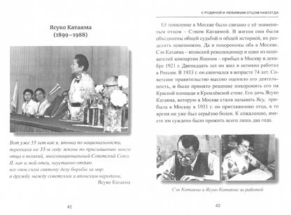 Московские японки