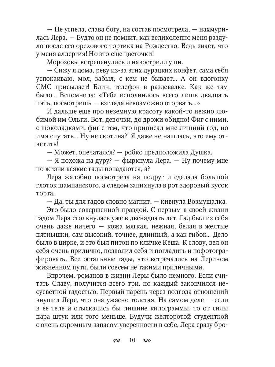 Диагноз: Срочно замуж