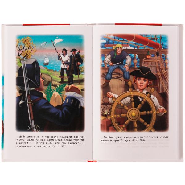 Остров сокровищ. Р.Л. Стивенсон. Внеклассное чтение. 125х195 мм. 256 + 16 стр. Умка в кор.16шт