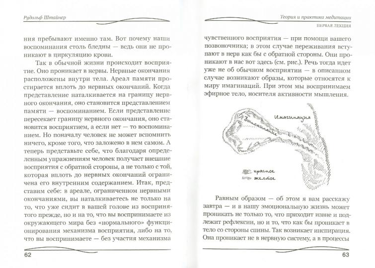 Théorie et pratique de la médecine