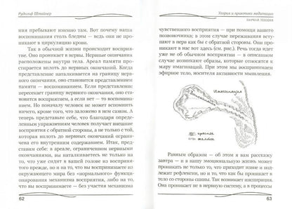 Théorie et pratique de la médecine