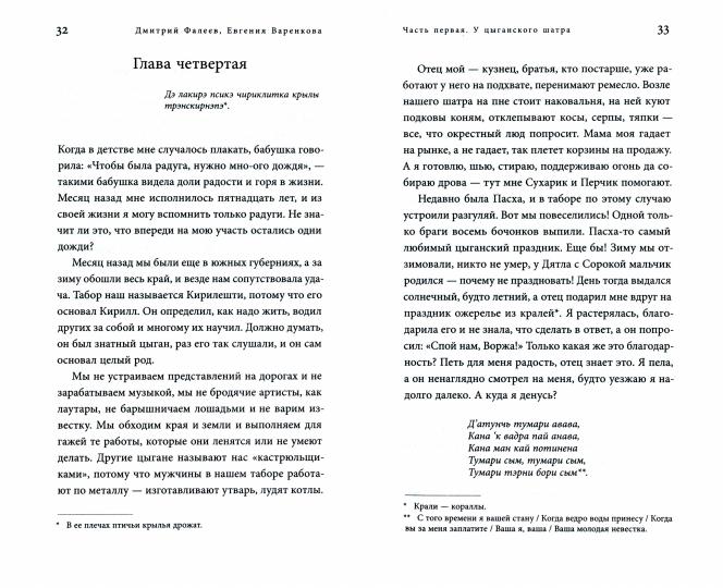 Формула всего. Роман