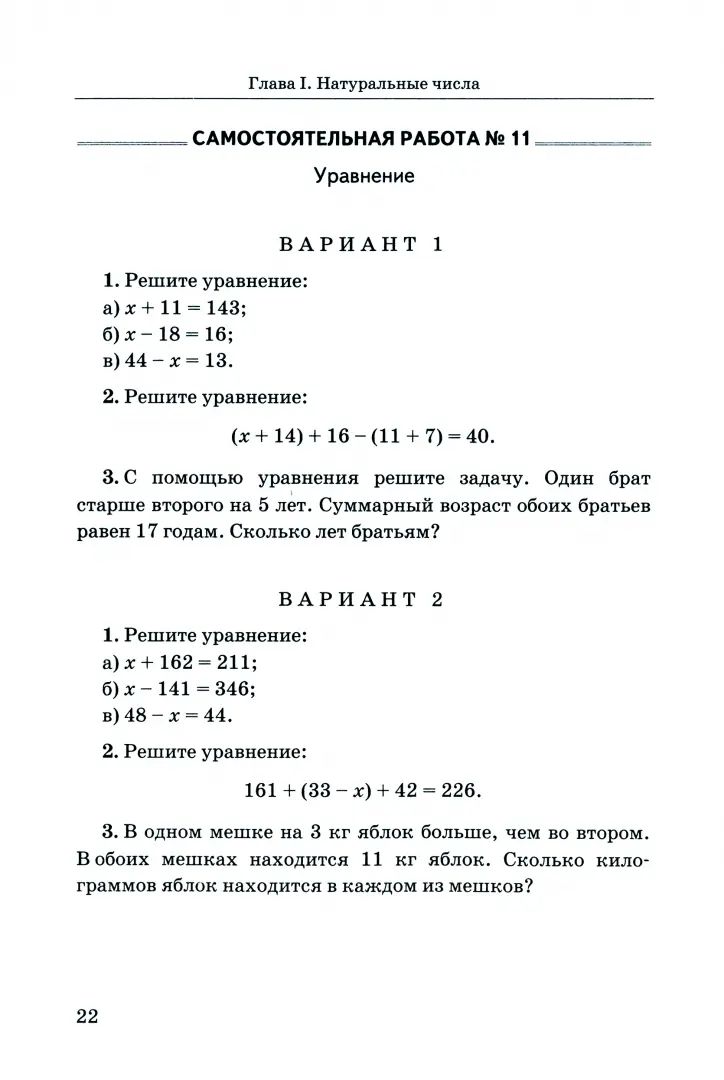 УМК. ДИД.МАТЕР.ПО МАТЕМАТИКЕ. 5 ВИЛЕНКИН (ПРОСВЕЩЕНИЕ). ФГОС НОВЫЙ (к новому учебнику)