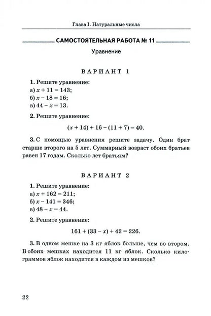 УМК. ДИД.МАТЕР.ПО МАТЕМАТИКЕ. 5 ВИЛЕНКИН (ПРОСВЕЩЕНИЕ). ФГОС НОВЫЙ (к новому учебнику)