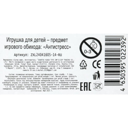 Супер жмяка, светильник-купер жмяка - инопланетянин с шариками МИКС Супер Жим уп-12шт в кор.4уп