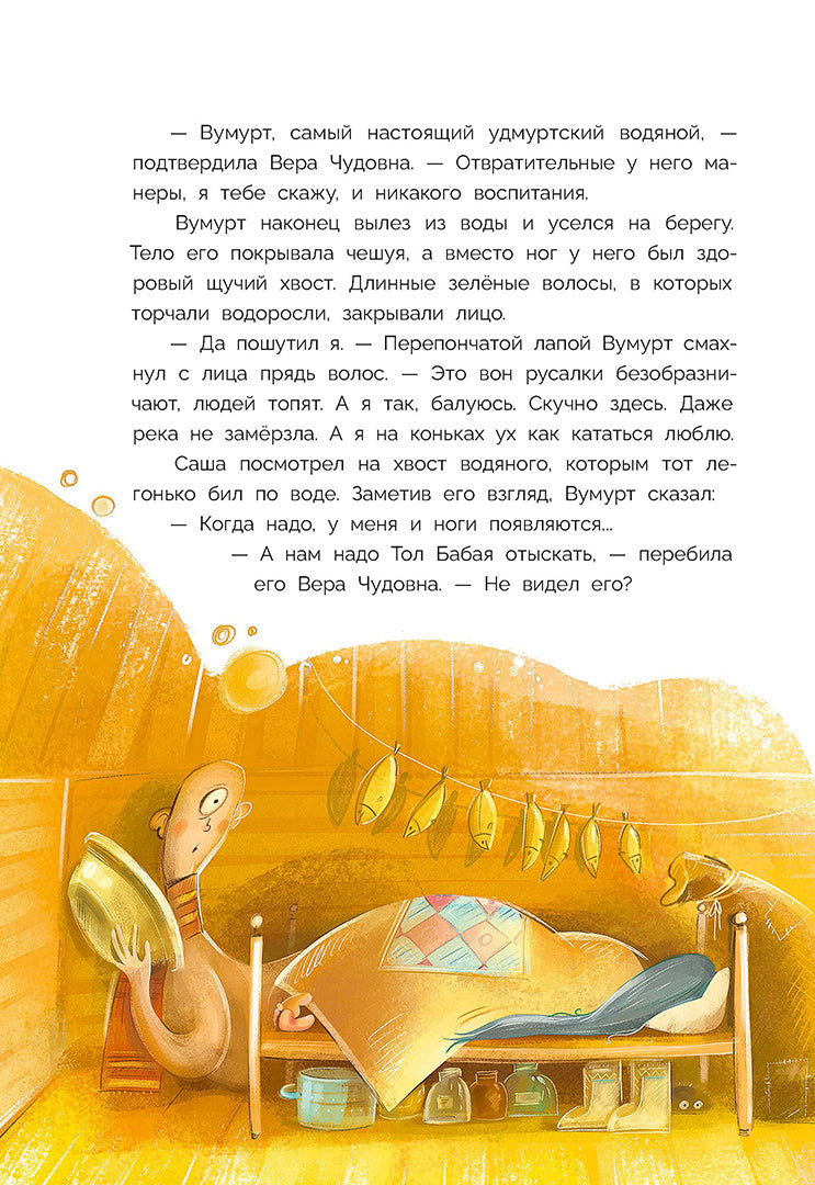 Новогодний калейдоскоп и легенды Дрыгунца: сказка