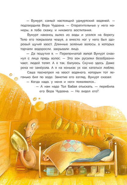 Новогодний калейдоскоп и легенды Дрыгунца: сказка