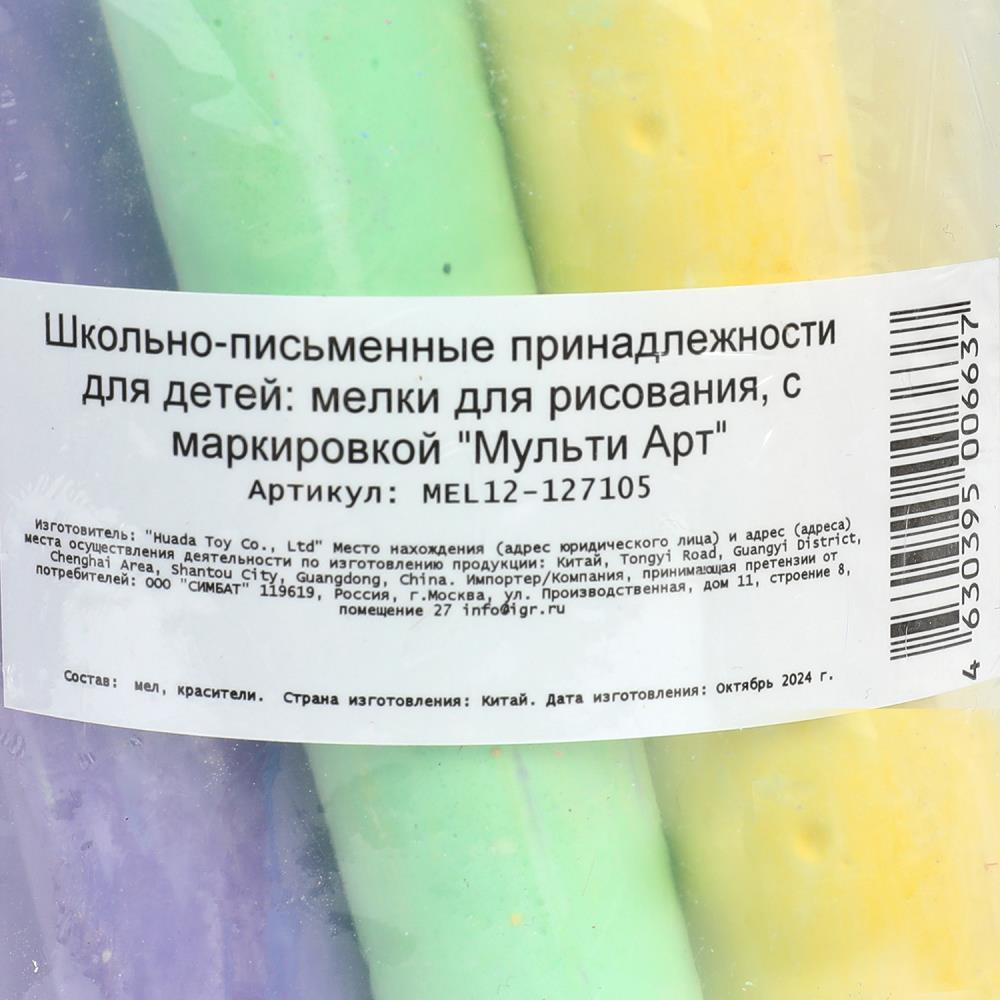 Мелки асфальтовые, 12 шт в ведре Маша и Медведь МУЛЬТИ АРТ в кор.24наб