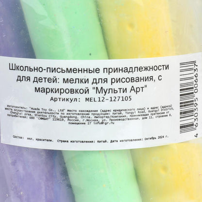 Мелки асфальтовые, 12 шт в ведре Маша и Медведь МУЛЬТИ АРТ в кор.24наб