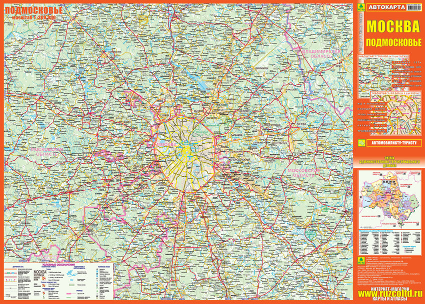 Москва. Подмосковье. Автокарта (автотуристу)