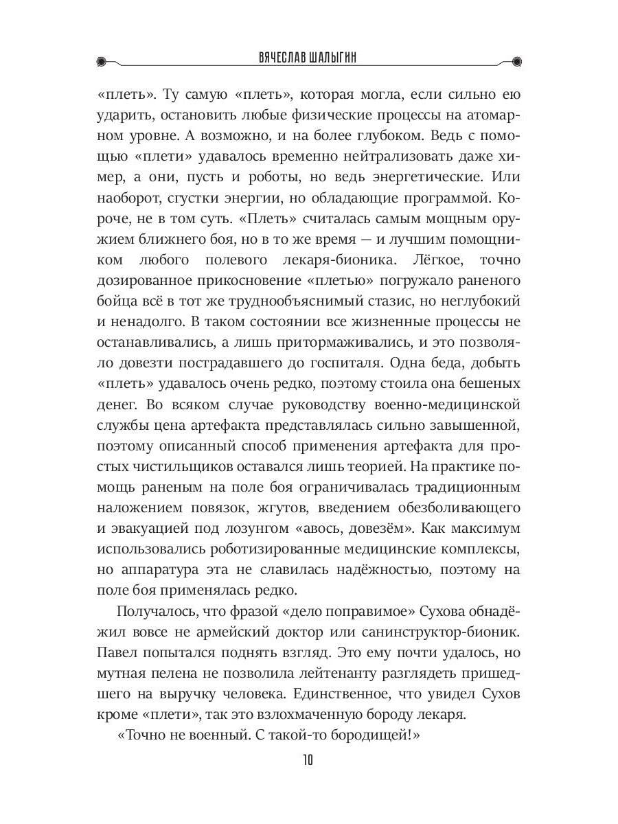 Грозовой фронт. Кн. 5. Зона смерти