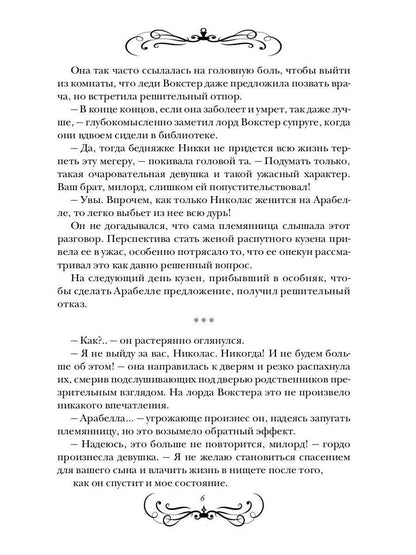 Разбудить красавца