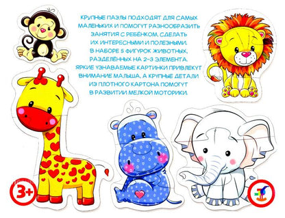 Дрофа. Baby Puzzle. "Веселый зоопарк" арт.3841 /16
