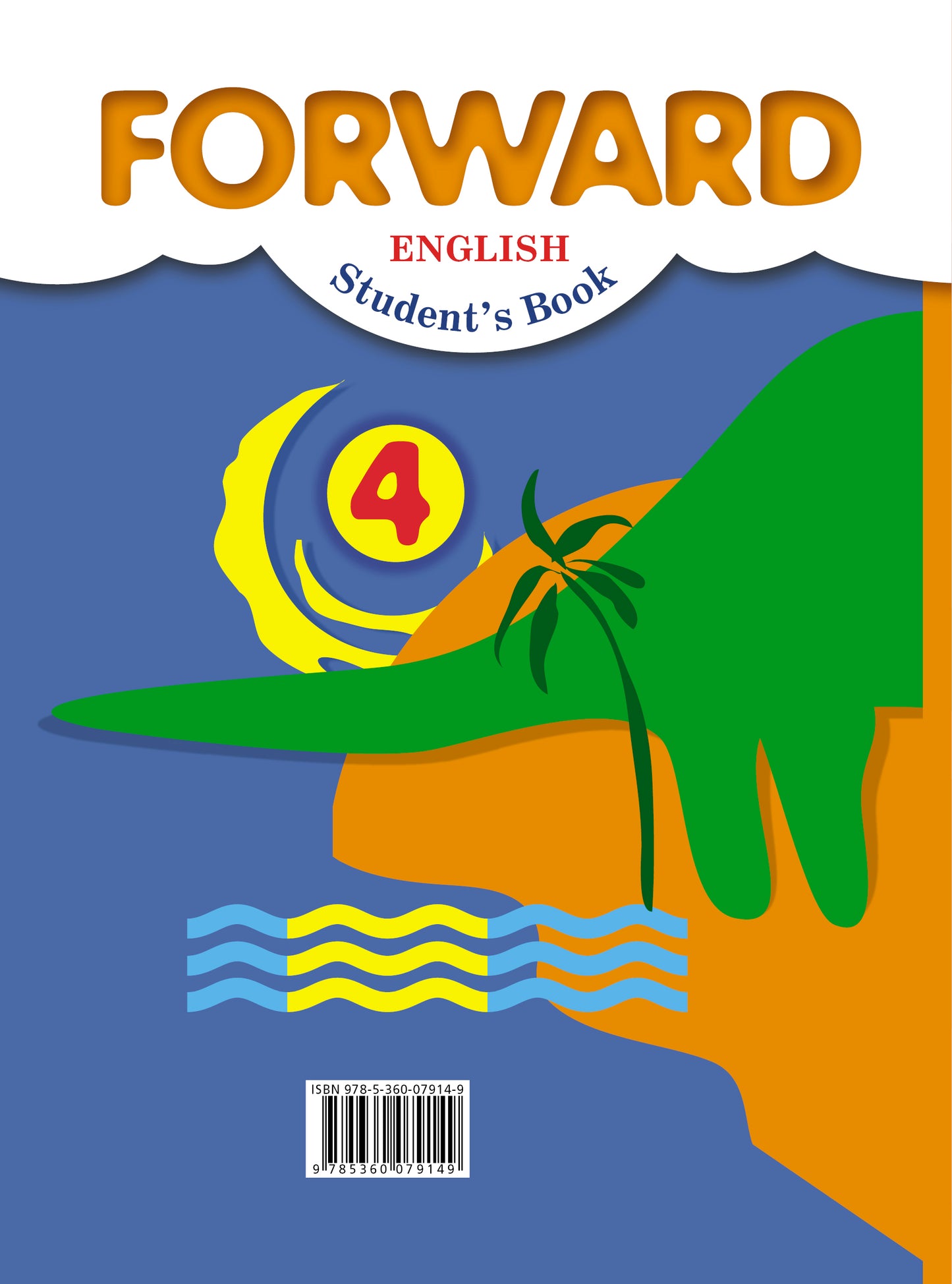 Английский язык. 4 класс. Учебник. Часть 2.