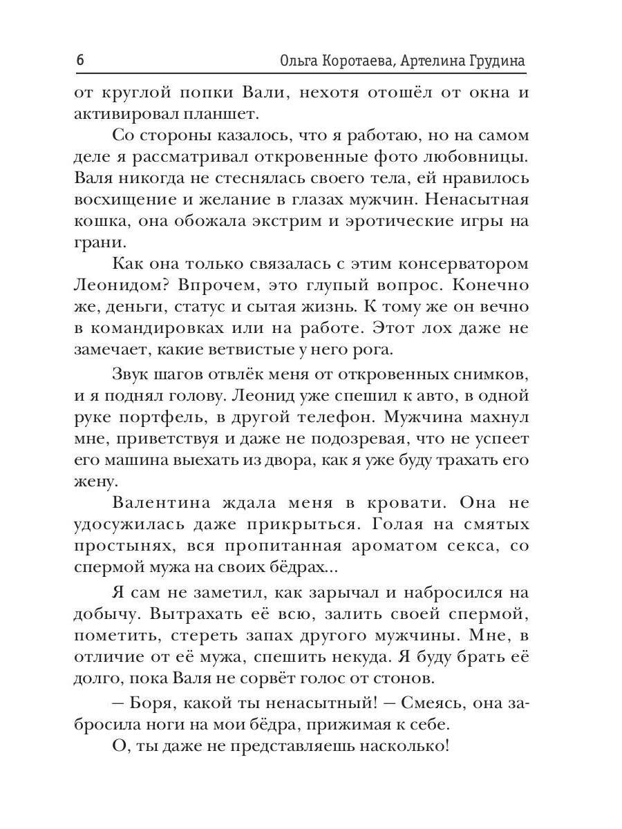 Мой чужой папа