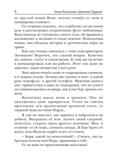 Мой чужой папа