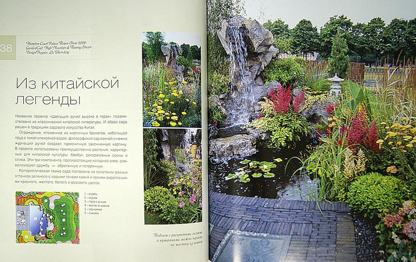 100 проектов.Дизайн сада