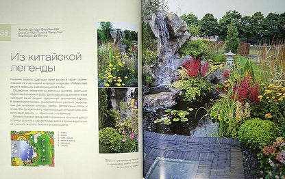 100 проектов.Дизайн сада