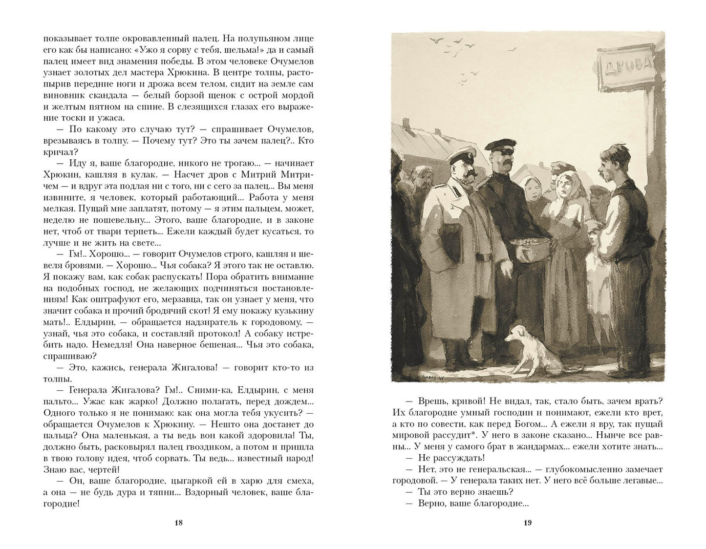 Рассказы /Чехов А. П.