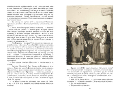 Рассказы /Чехов А. П.