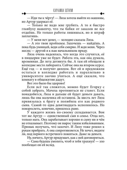 Рип.Шторм Любовь с доставкой на дом