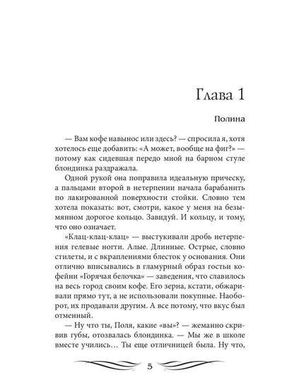 Полный замес (с автографом)