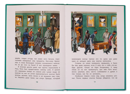 Григорович. Гуттаперчевый мальчик. Книга за книгой (пер).