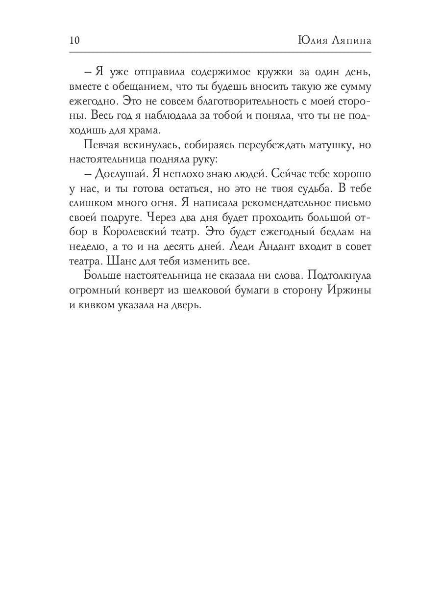 Птичка для принца