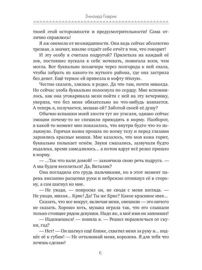 Магия гадостей