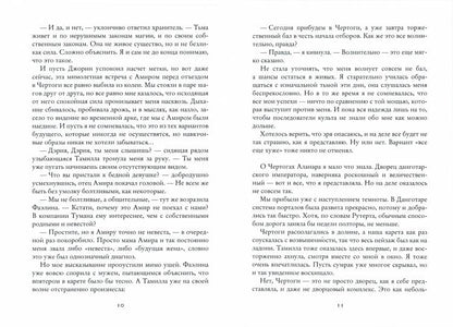 Рип.РусФант.Флат Невеста из другого мира-2