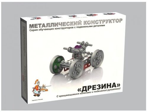 Металлический конструктор 2031 "Дрезина"