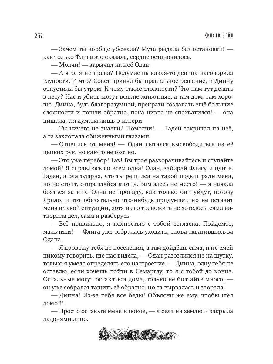 Забытые боги