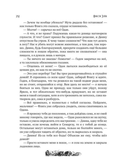 Забытые боги