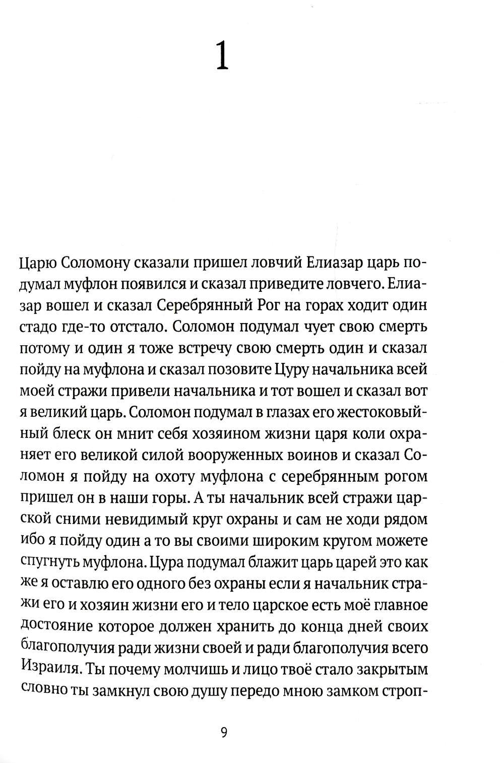 Любовь ЛА: повесть-дежавю