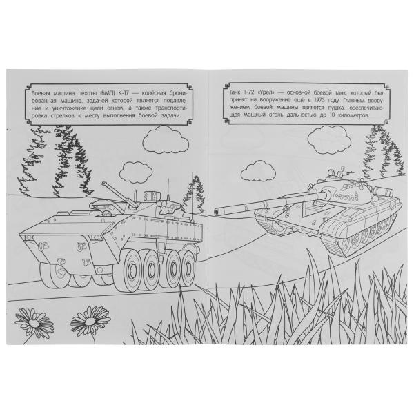 Танки, БТР. Чудо раскраска. 214х290мм. Скрепка. 8 стр. Умка в кор.50шт