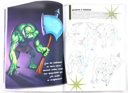 Как рисовать волшебников, ведьм и колдунов